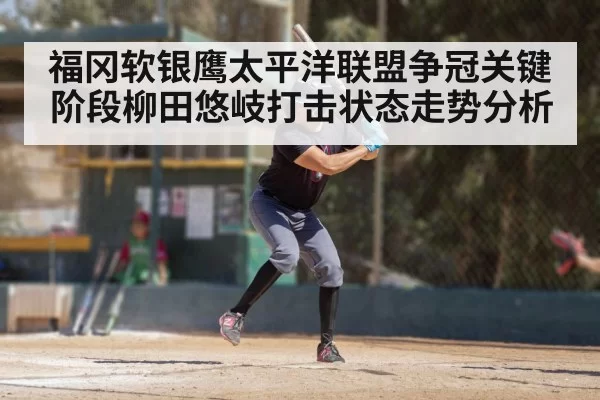 baseball batter swing