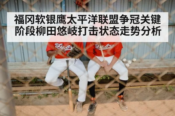 baseball dugout players