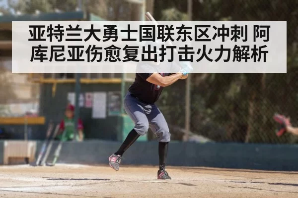 baseball batter swing action